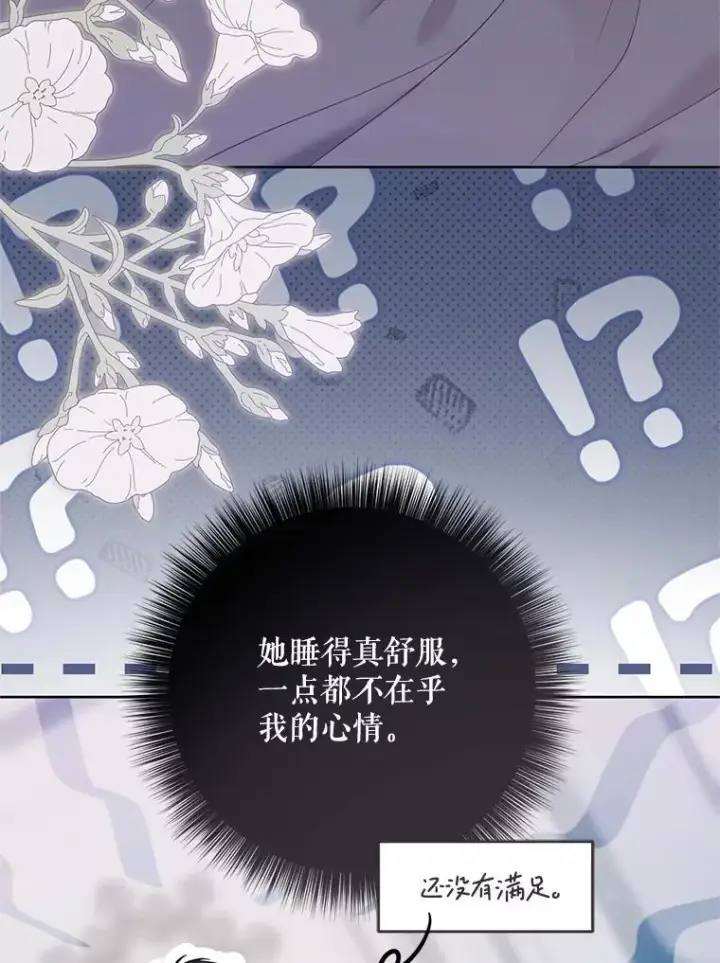 漫画《偶然开启女尊游戏》128.一切为了她第95张图