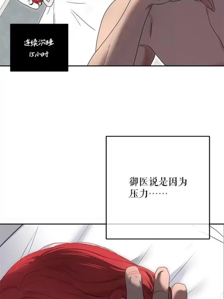 漫画《偶然开启女尊游戏》128.一切为了她第98张图