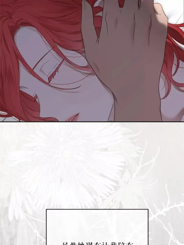 漫画《偶然开启女尊游戏》128.一切为了她第99张图