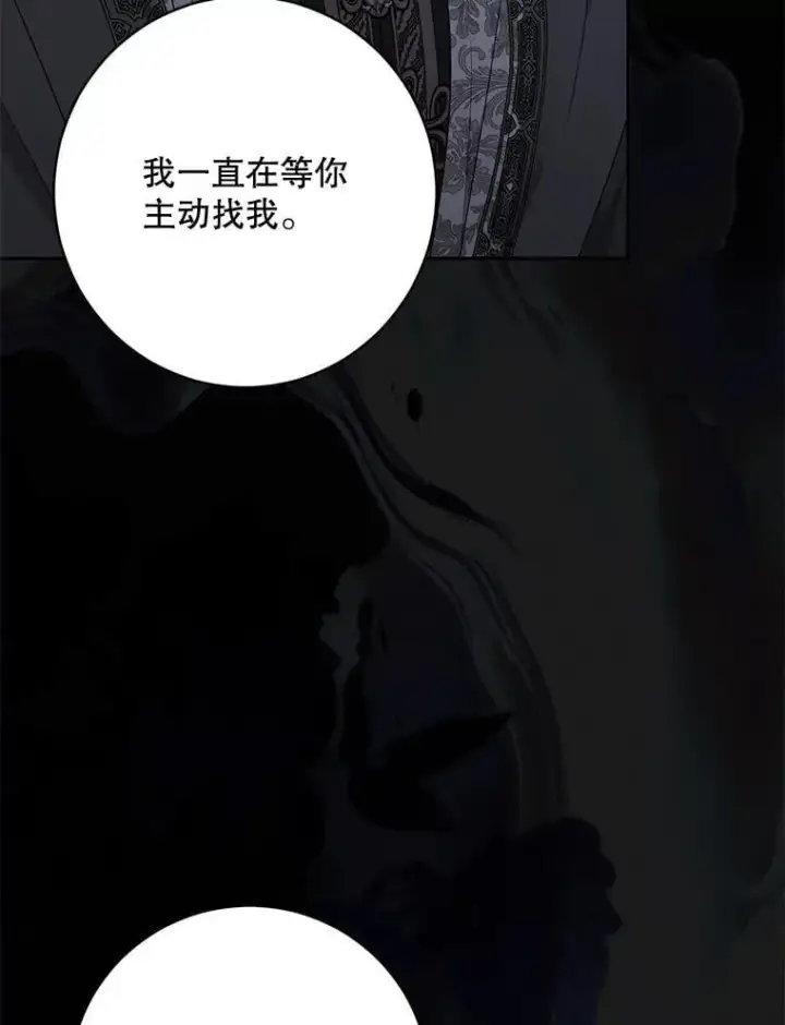 漫画《偶然开启女尊游戏》129.再遇神第11张图