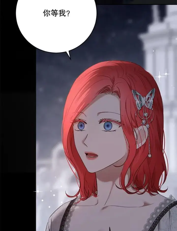 漫画《偶然开启女尊游戏》129.再遇神第12张图