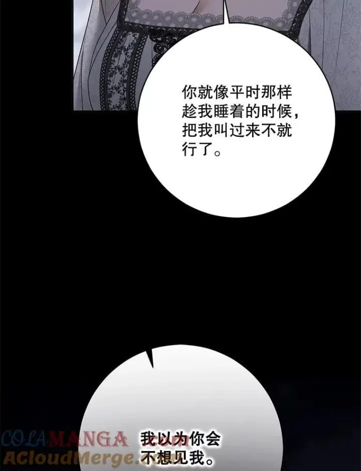 漫画《偶然开启女尊游戏》129.再遇神第13张图