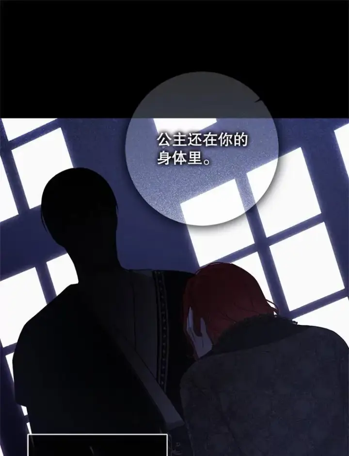 漫画《偶然开启女尊游戏》129.再遇神第15张图