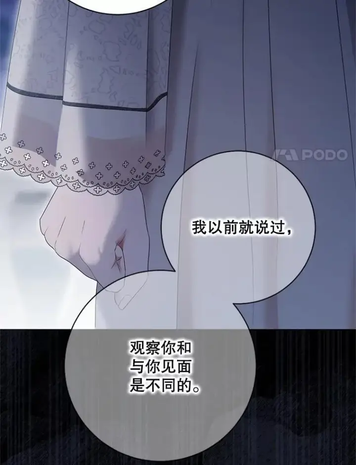 漫画《偶然开启女尊游戏》129.再遇神第17张图