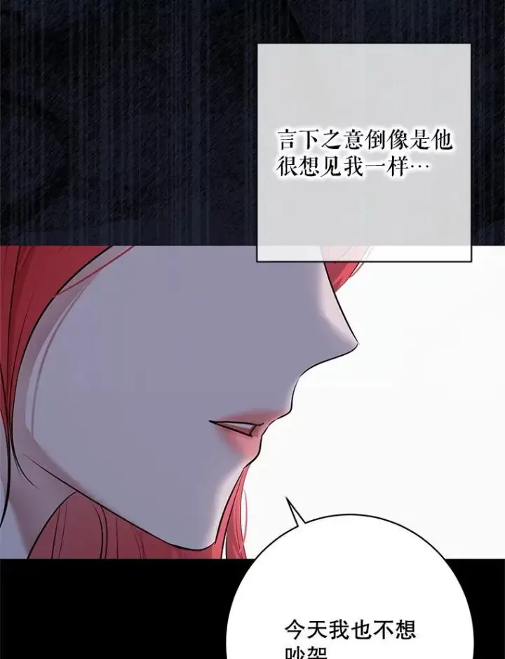 漫画《偶然开启女尊游戏》129.再遇神第18张图