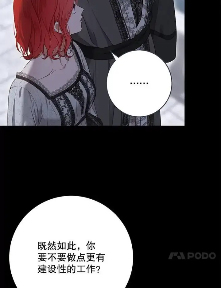 漫画《偶然开启女尊游戏》129.再遇神第23张图