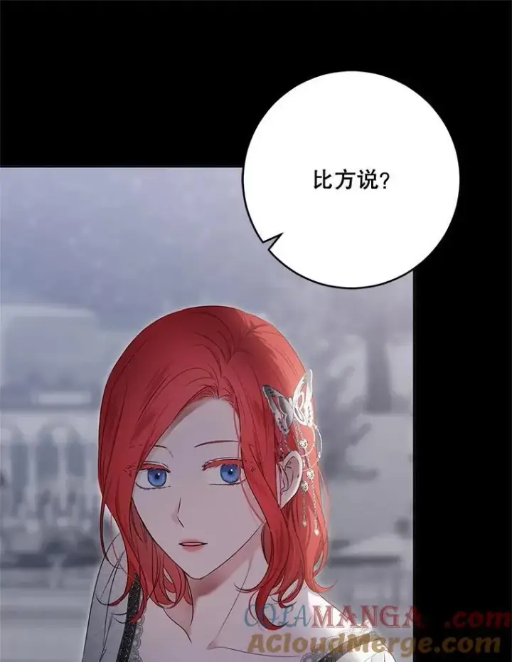 漫画《偶然开启女尊游戏》129.再遇神第25张图