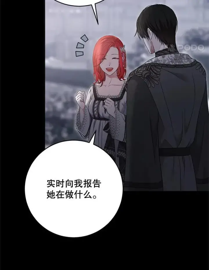 漫画《偶然开启女尊游戏》129.再遇神第27张图