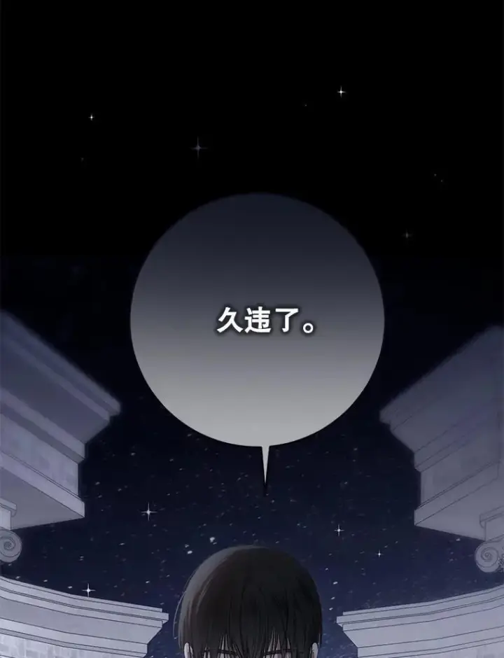 漫画《偶然开启女尊游戏》129.再遇神第3张图