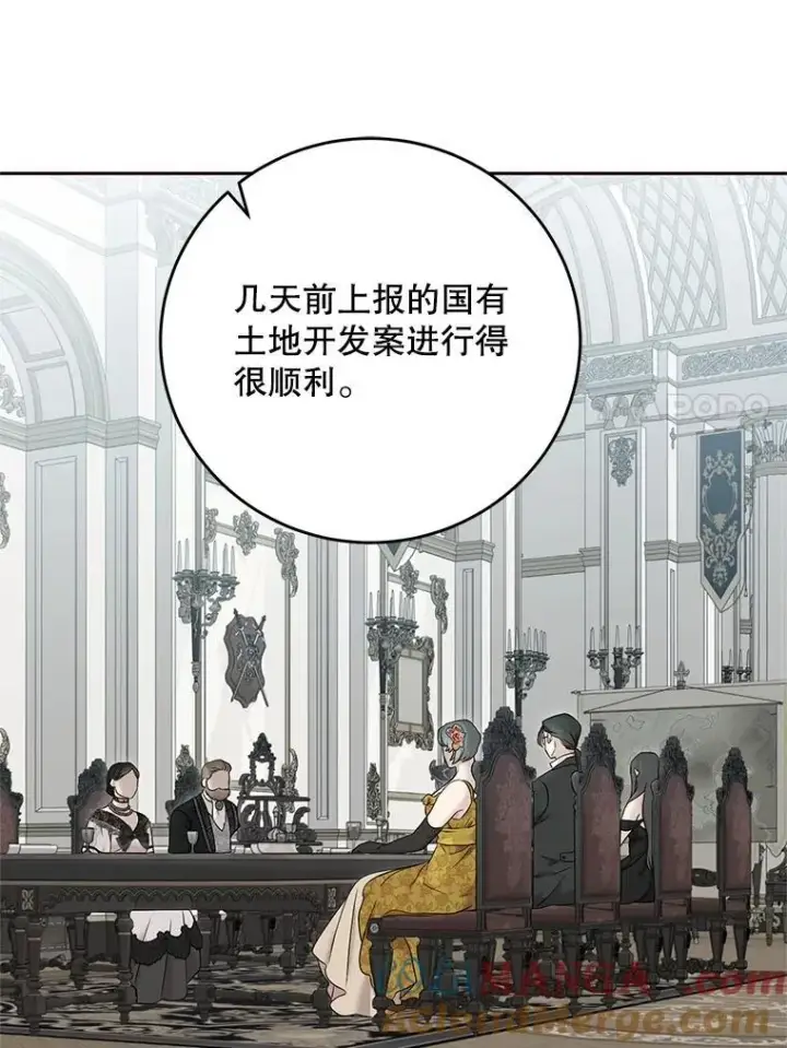 漫画《偶然开启女尊游戏》129.再遇神第40张图