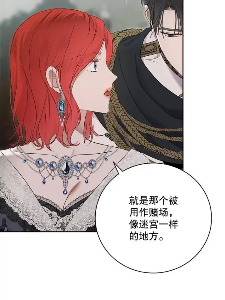 漫画《偶然开启女尊游戏》129.再遇神第42张图