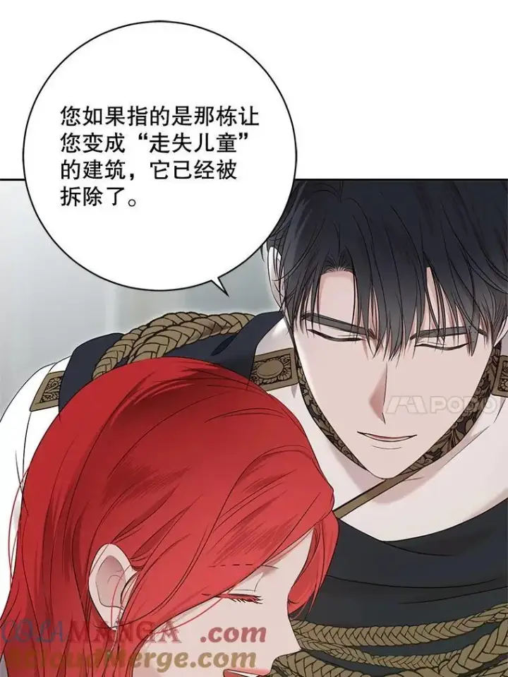 漫画《偶然开启女尊游戏》129.再遇神第43张图