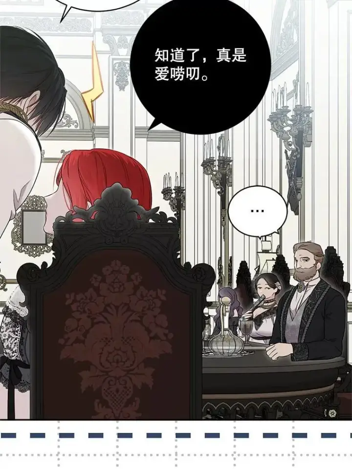 漫画《偶然开启女尊游戏》129.再遇神第45张图