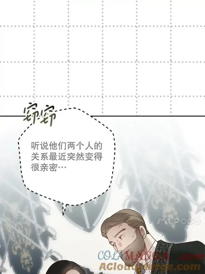 漫画《偶然开启女尊游戏》129.再遇神第46张图