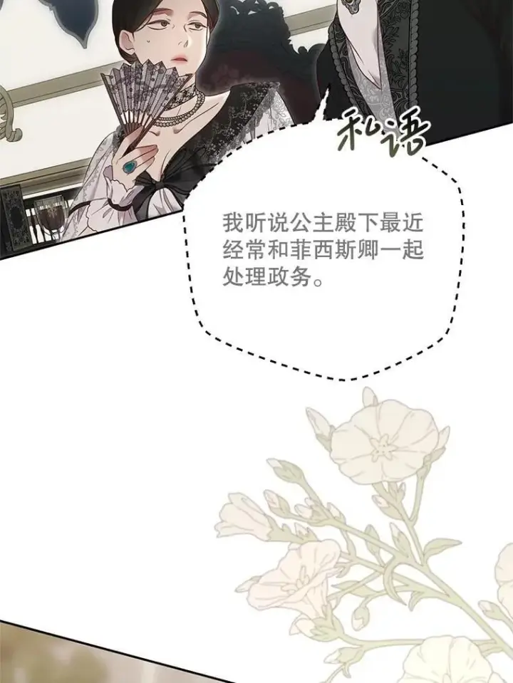 漫画《偶然开启女尊游戏》129.再遇神第47张图