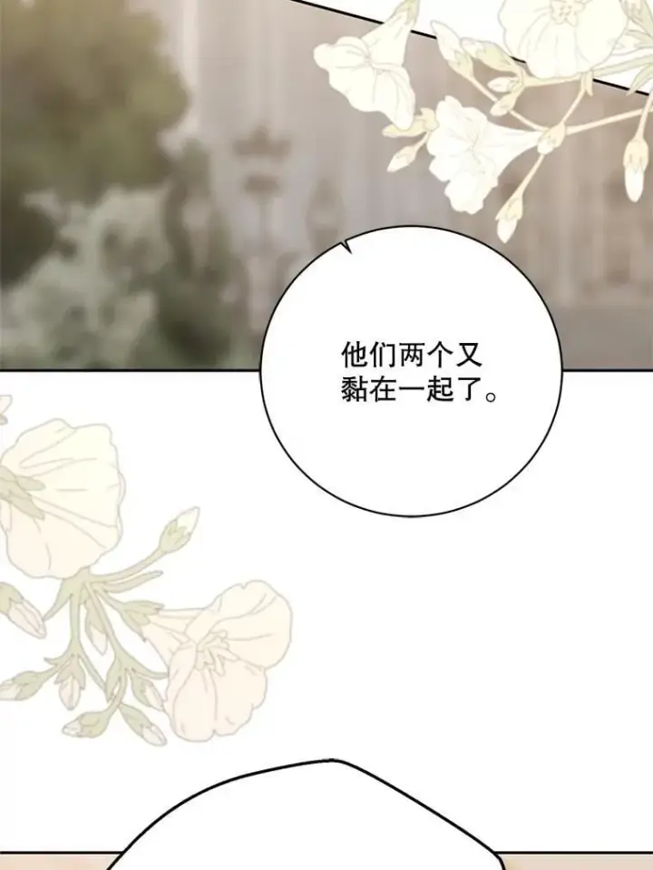 漫画《偶然开启女尊游戏》129.再遇神第48张图
