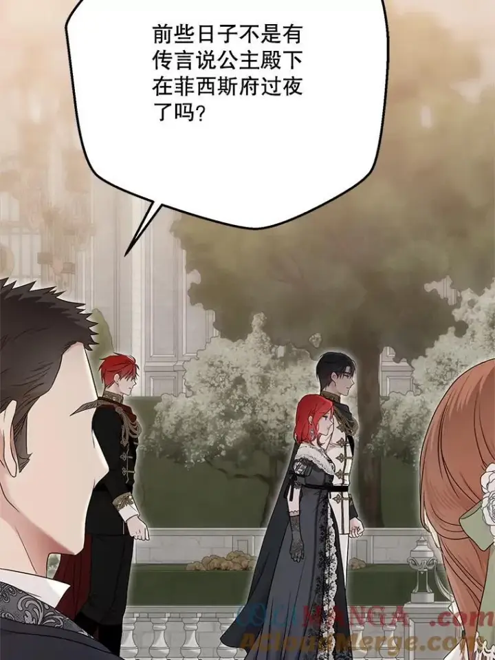漫画《偶然开启女尊游戏》129.再遇神第49张图