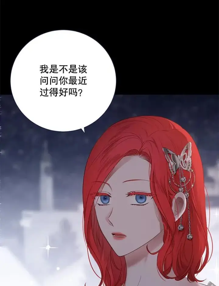 漫画《偶然开启女尊游戏》129.再遇神第5张图