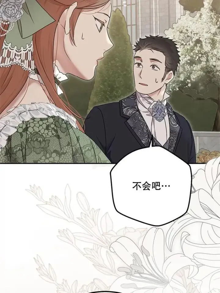 漫画《偶然开启女尊游戏》129.再遇神第51张图