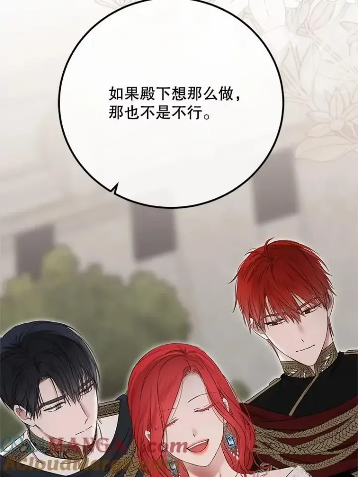 漫画《偶然开启女尊游戏》129.再遇神第52张图