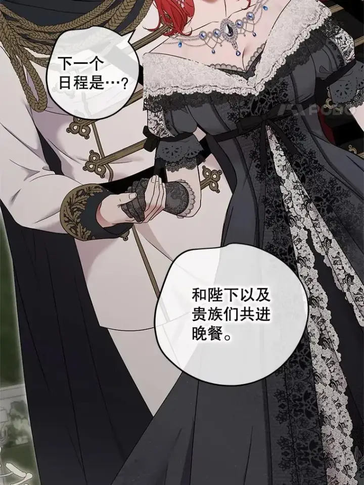 漫画《偶然开启女尊游戏》129.再遇神第53张图