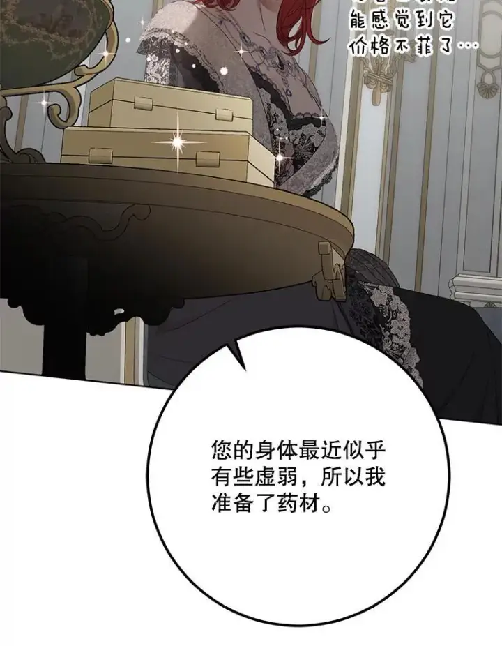 漫画《偶然开启女尊游戏》129.再遇神第57张图