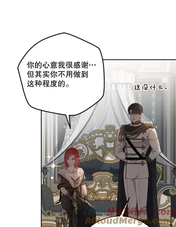 漫画《偶然开启女尊游戏》129.再遇神第58张图