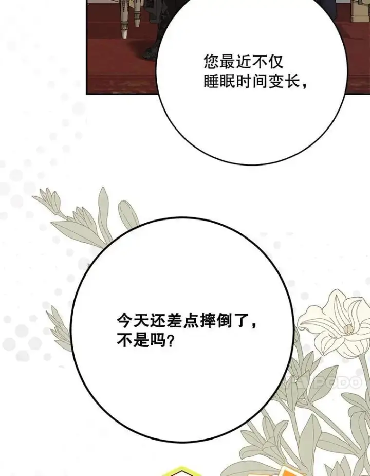 漫画《偶然开启女尊游戏》129.再遇神第59张图
