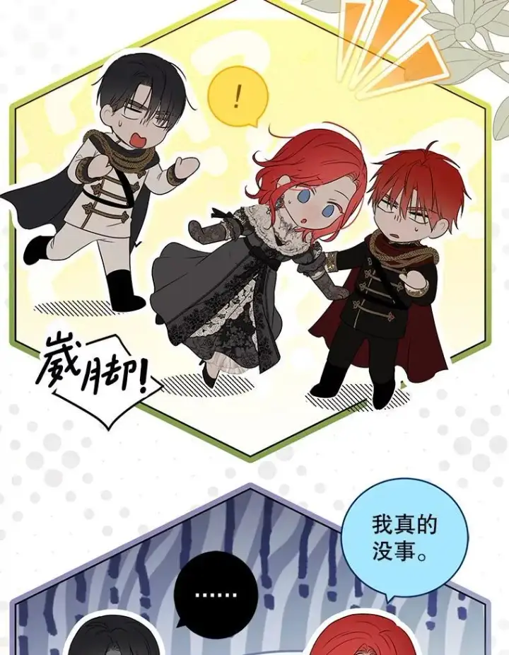 漫画《偶然开启女尊游戏》129.再遇神第60张图