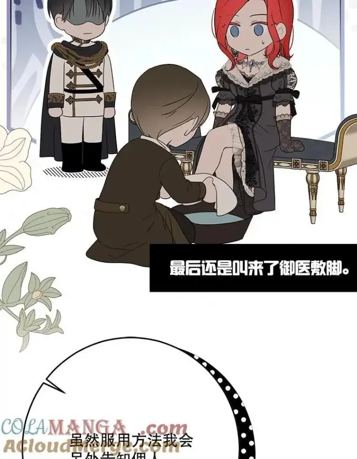 漫画《偶然开启女尊游戏》129.再遇神第61张图