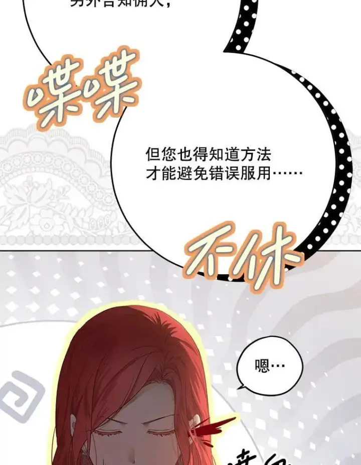 漫画《偶然开启女尊游戏》129.再遇神第62张图