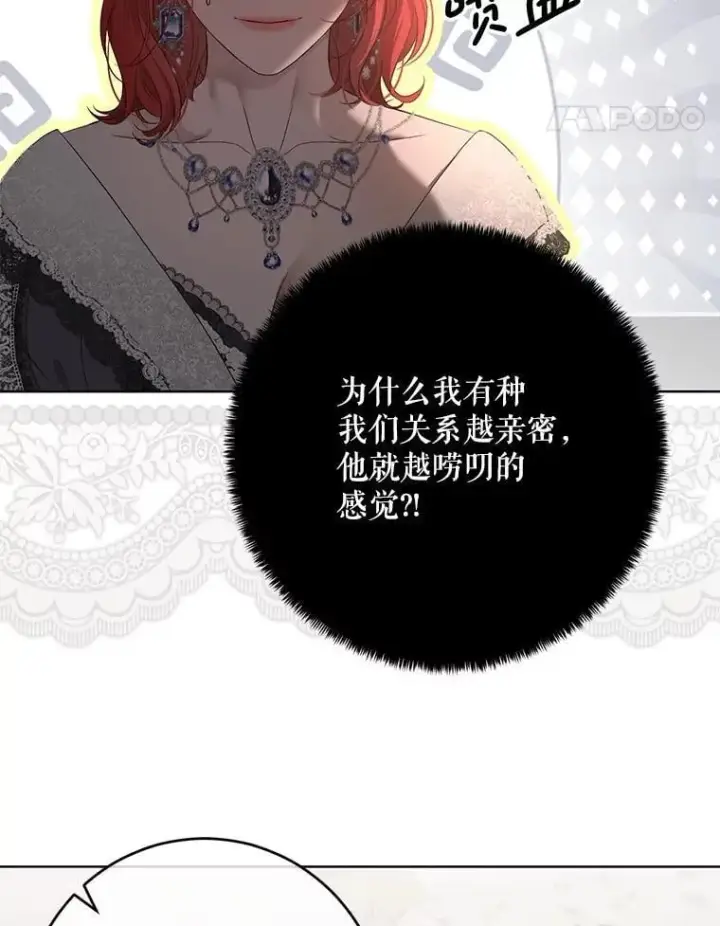 漫画《偶然开启女尊游戏》129.再遇神第63张图