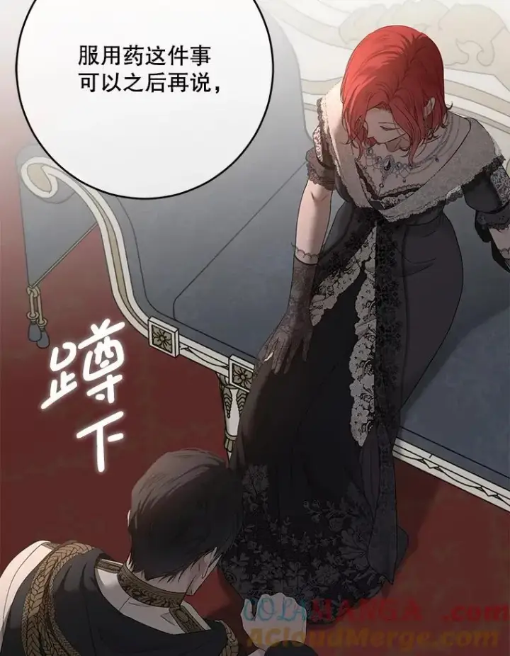 漫画《偶然开启女尊游戏》129.再遇神第64张图