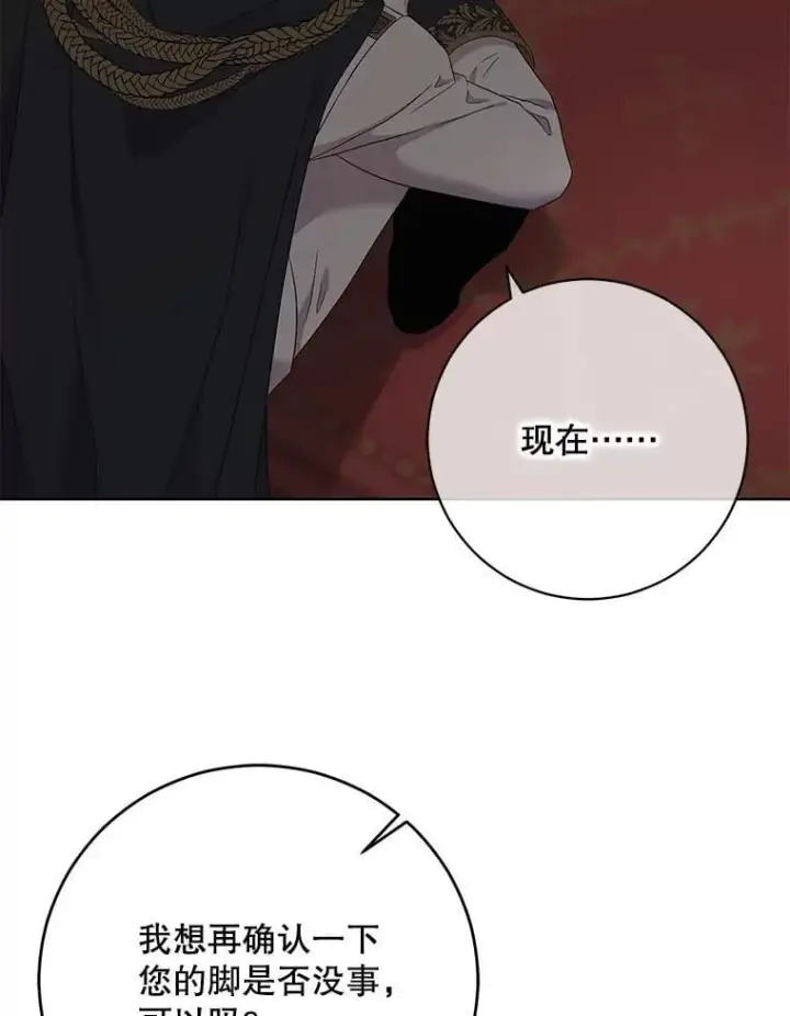 漫画《偶然开启女尊游戏》129.再遇神第65张图