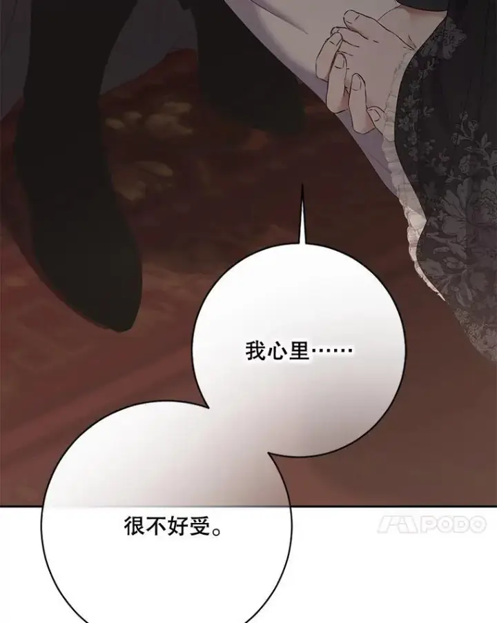 漫画《偶然开启女尊游戏》129.再遇神第69张图
