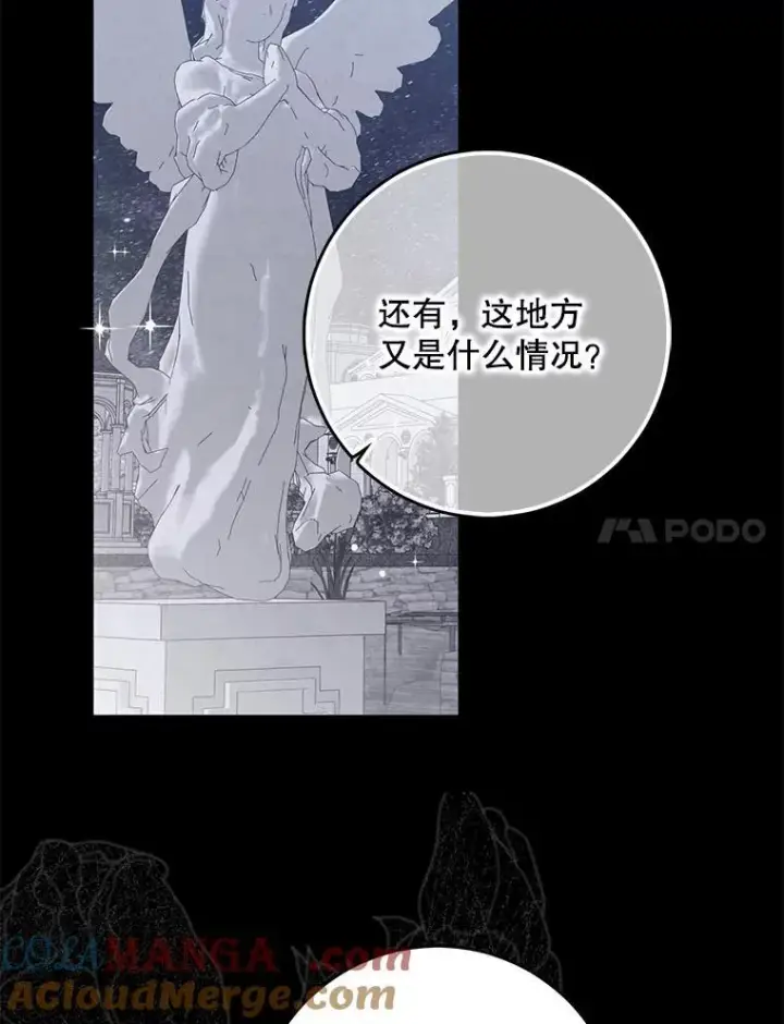 漫画《偶然开启女尊游戏》129.再遇神第7张图