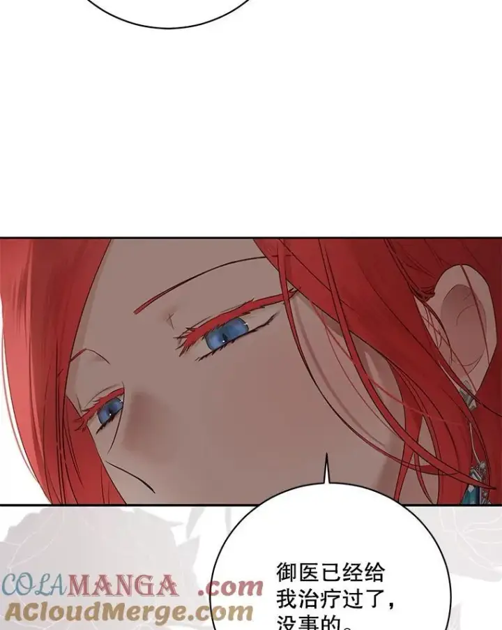 漫画《偶然开启女尊游戏》129.再遇神第70张图