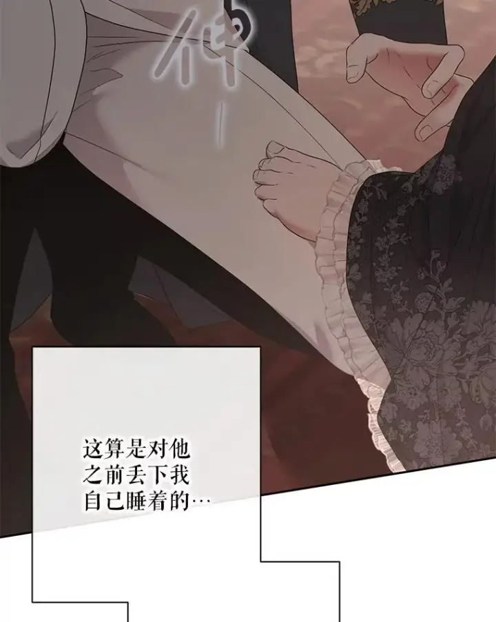 漫画《偶然开启女尊游戏》129.再遇神第72张图