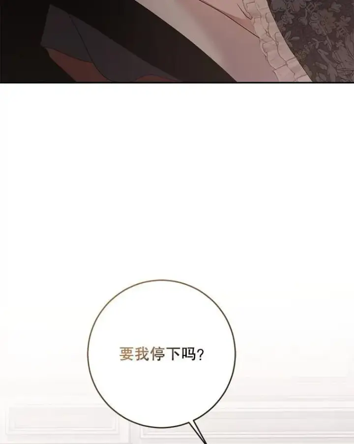 漫画《偶然开启女尊游戏》129.再遇神第74张图