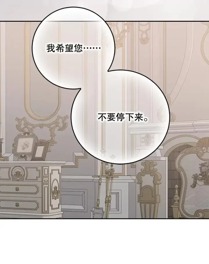 漫画《偶然开启女尊游戏》129.再遇神第78张图