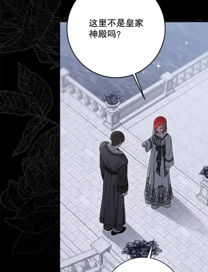 漫画《偶然开启女尊游戏》129.再遇神第8张图