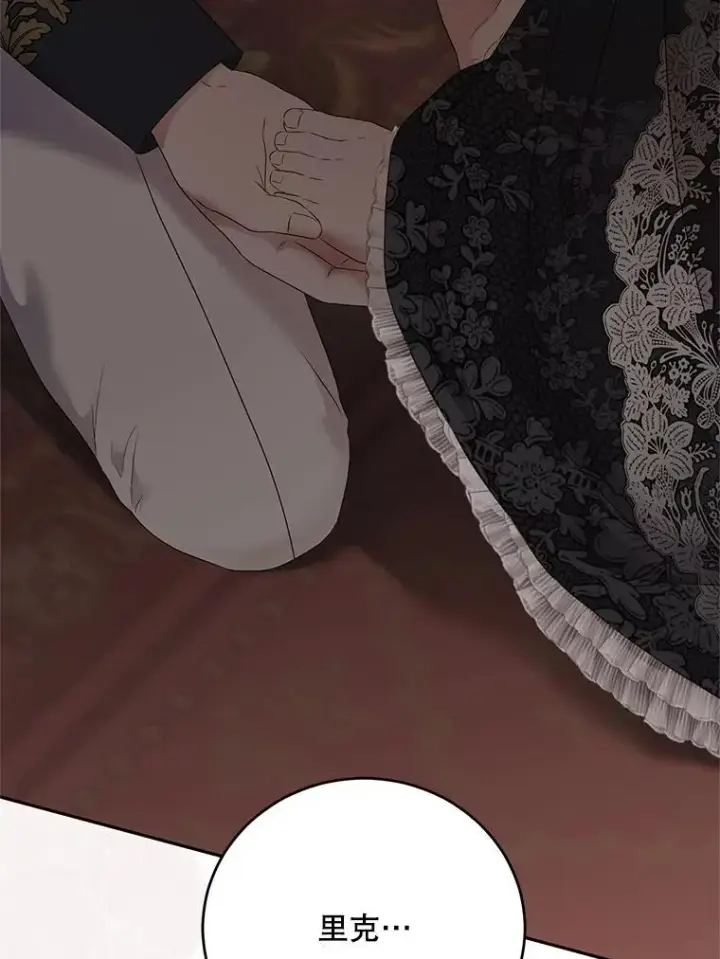 漫画《偶然开启女尊游戏》129.再遇神第81张图