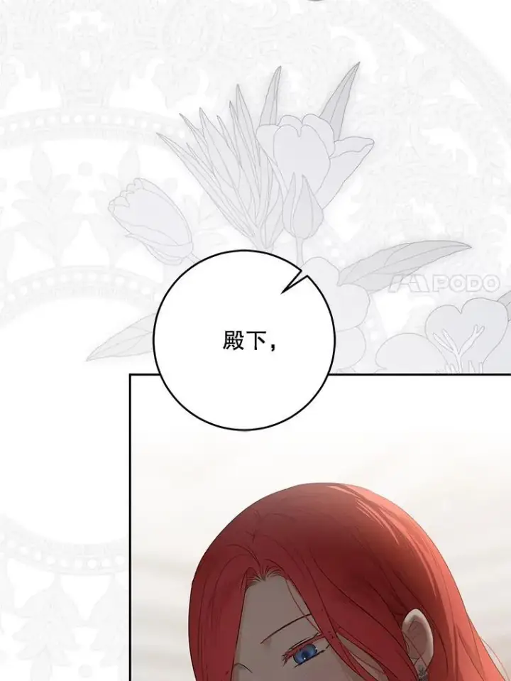 漫画《偶然开启女尊游戏》129.再遇神第86张图