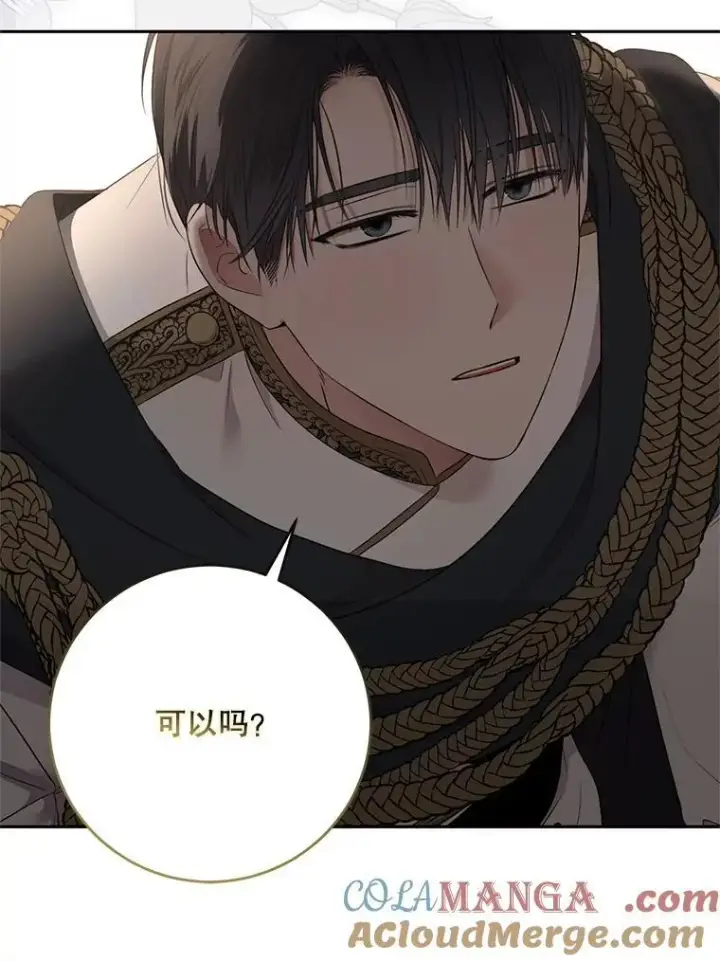漫画《偶然开启女尊游戏》129.再遇神第88张图