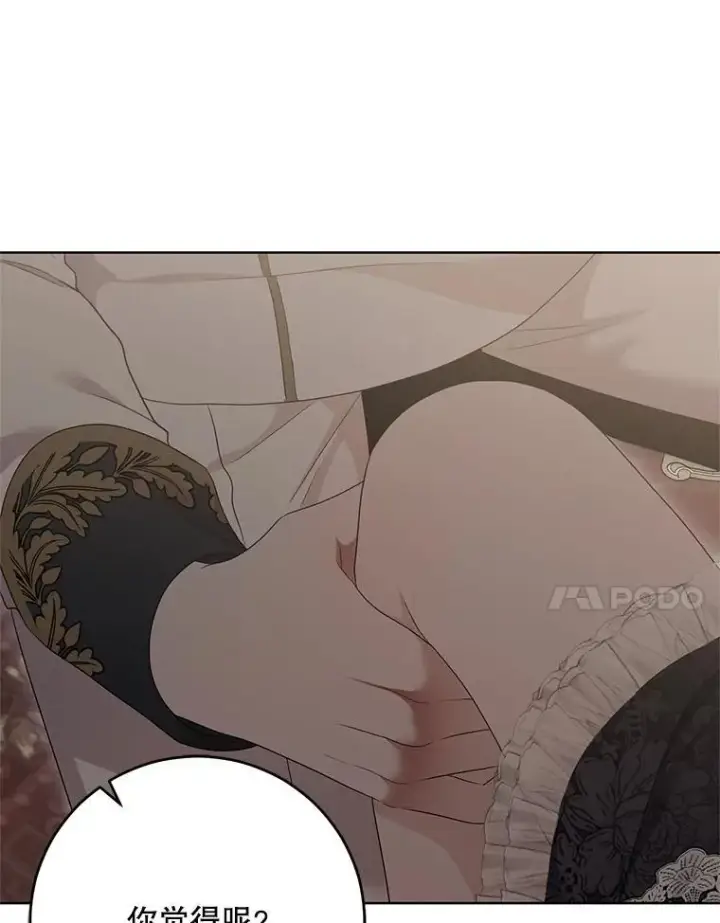 漫画《偶然开启女尊游戏》129.再遇神第89张图