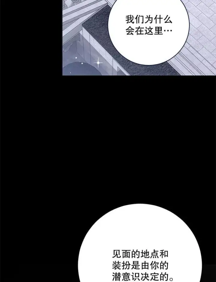 漫画《偶然开启女尊游戏》129.再遇神第9张图