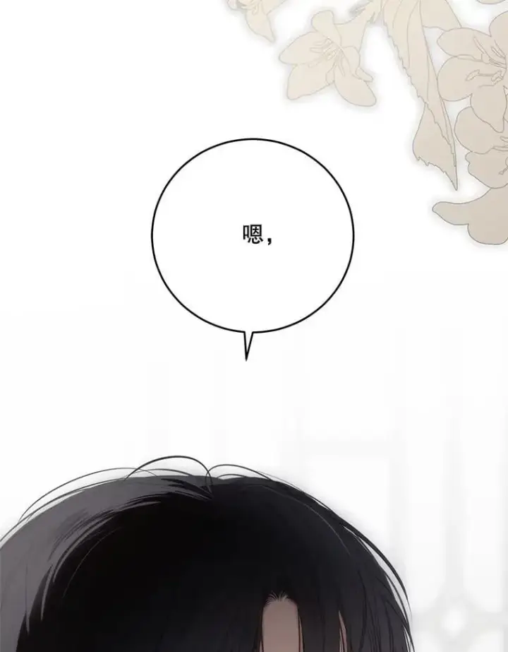 漫画《偶然开启女尊游戏》129.再遇神第92张图