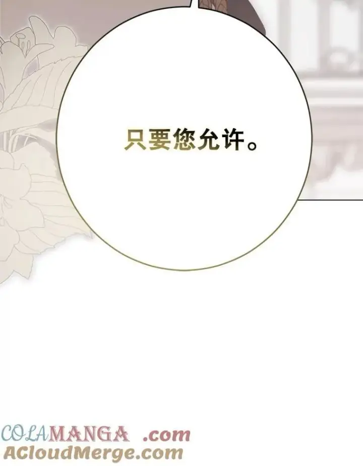漫画《偶然开启女尊游戏》129.再遇神第94张图