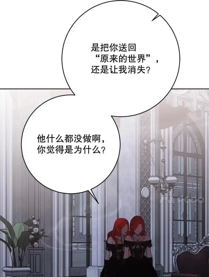 漫画《偶然开启女尊游戏》130.我不是你第102张图