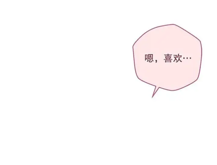 漫画《偶然开启女尊游戏》130.我不是你第11张图